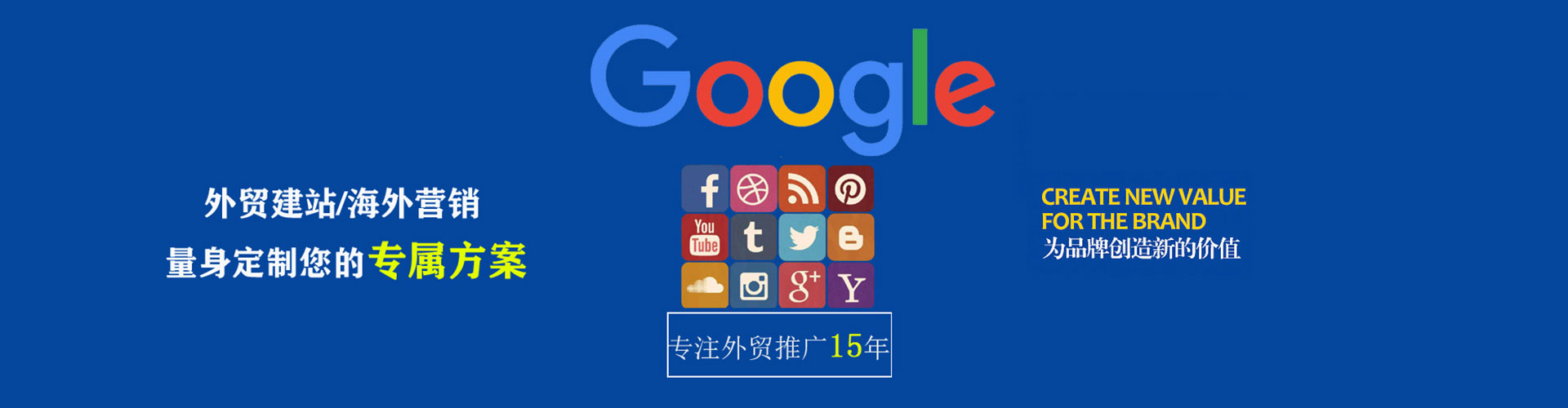 永定谷歌sem