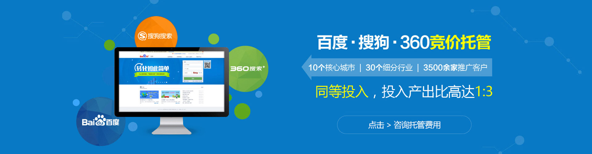 永定百度推广竞价